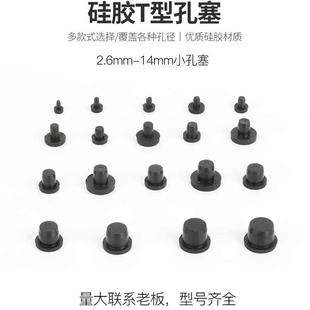定制黑色耐高温硅胶塞子胶塞堵孔塞螺丝孔小堵头自动化设备小塞头