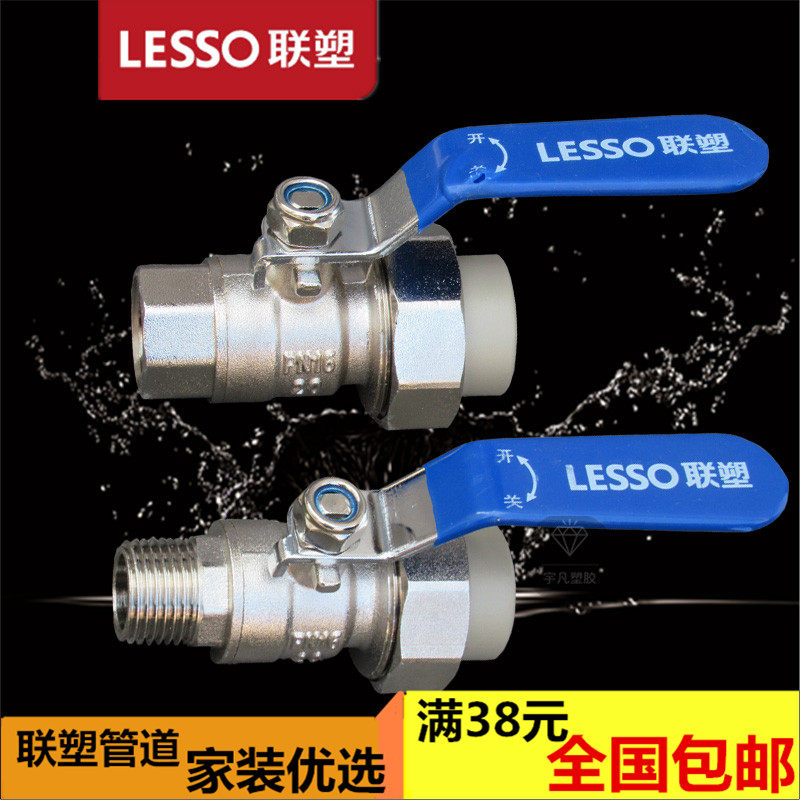 联塑ppr双活接铜球阀4分20 6分25 1寸32内牙外牙活接球阀水管阀门,基础建材,PPR管,淘宝优惠券,粉丝福利购,淘宝优惠卷