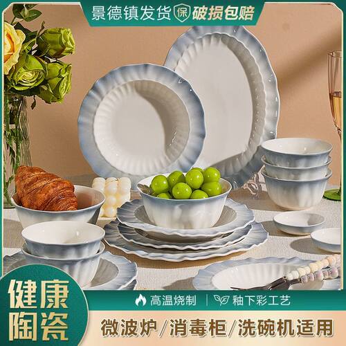 碗碟法式套装家用釉下彩渐变餐具2026碗盘新款乔迁新居高颜值碗筷