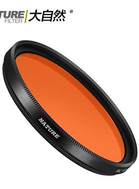 正品 大自然 橙色滤镜60/ 67/72/77/82mm 全色黑白胶片摄影橙滤镜