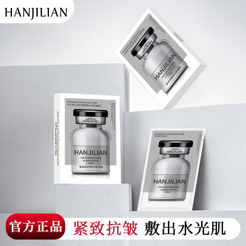 韦雪推荐韩姬莲安瓶精华素面膜补水保湿舒缓精华紧致抗皱,美容护肤/美体/精油,贴片面膜,淘宝优惠券,粉丝福利购,淘宝优惠卷