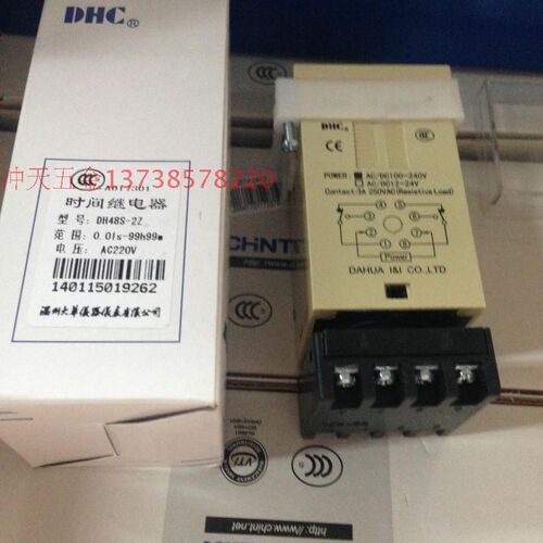 正宗DHC大华 DH48S-2Z 双组延时时间继电器TIMER 0R.01s-99h99m