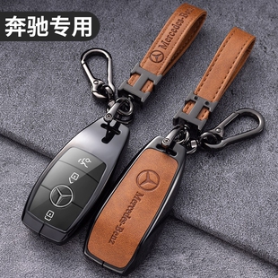 奔驰钥匙套E300L车C260L扣GLC壳A200L包C2I00男GLA女GLB适用GLE35