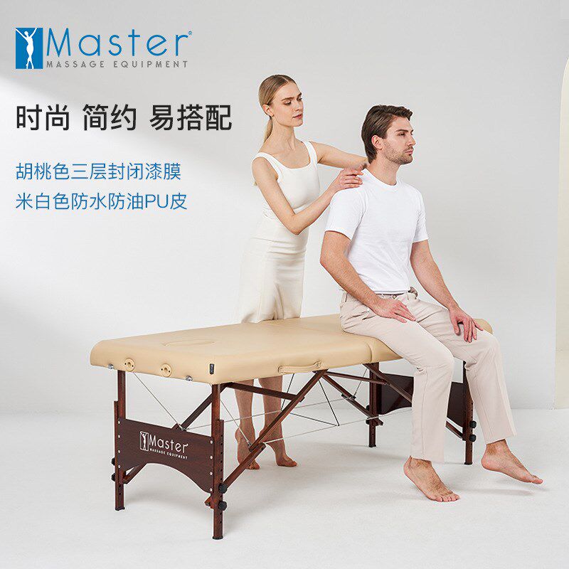 美国Master折叠按摩床家用推拿艾灸理疗床升T降手提榉木美容床