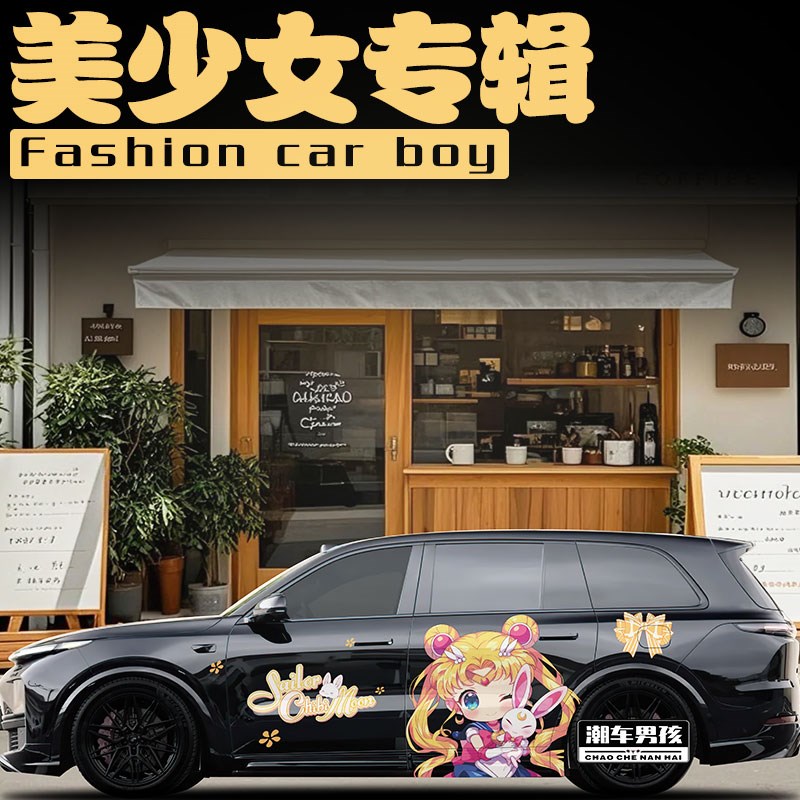 适用于理想L9车贴Lm8L7L6卡通可爱Q版美少女汽车两侧贴纸 个性定