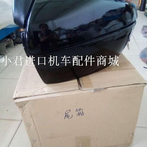 湖南光阳 原厂机车四冲程踏板车KBK125T后尾箱.工具箱/储物箱