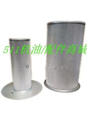 LS250螺杆空压机初级油气分离s器88298001-705/88298002-137油分