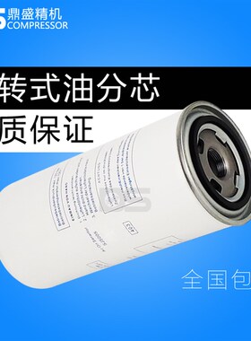 凌格风螺杆空压机h保养配件C7.5/C11/C15A油气分离器芯2205615627