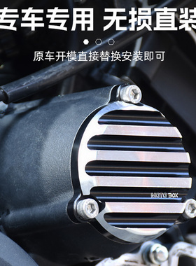 摩瑞小太子大黑鲨650MV800z火龙骑士改装复古机油滤芯盖铝合金配
