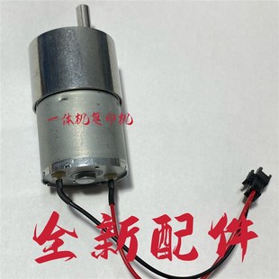 125 1u20 G325 L525供墨电机 电 适用得宝320油墨电机 卸版 M420