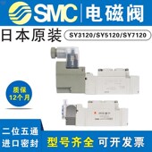 z5220 LZE 5320 SMC气动电磁阀DC24V二位五通SY5120 5LZD