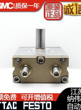 CRQ2BS摆e台旋转气缸CDRQ2BS10/15/20/30/40-90/180 CDRQ2BS30-18