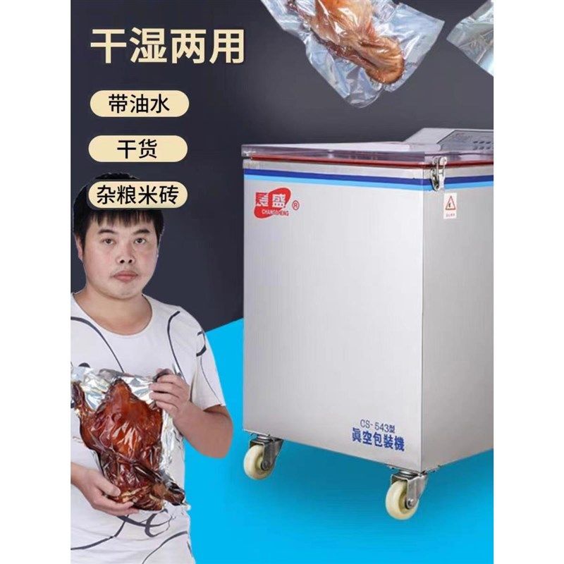 全家用干湿米砖大台式密封包装机商H用抽真空机自动封口机食品,办公设备/耗材/相关服务,封口机,淘宝优惠券,粉丝福利购,淘宝优惠卷