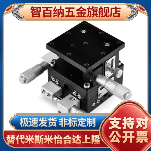 EJW01 EJW03/11 EJW 51/61/71-25 40 40MH 60 60L 80 手动位移台