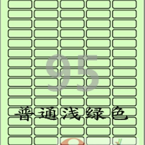 A4/不干胶/标签纸/打印标签纸/爱B雷博/浅绿色标签CL595G-100张