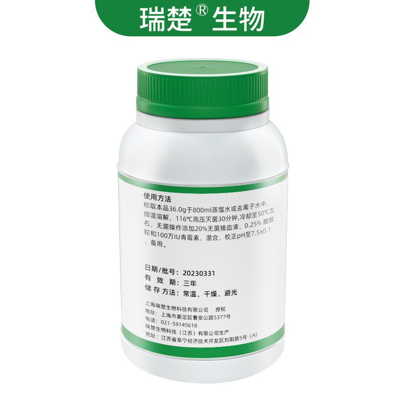 猪肺炎支原体培养基t2049用于猪肺l炎霉形体的培养250g