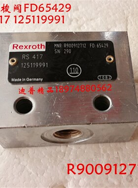 梭阀FD65429 RS417 03925 R90048z7174 R900912712 JS-2A 2C HS L