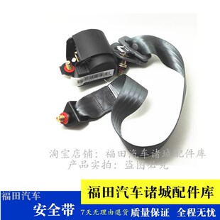 欧马可 捷运 康瑞H2H3货车安V全带保险带总成 CTX 适配福田奥铃TX