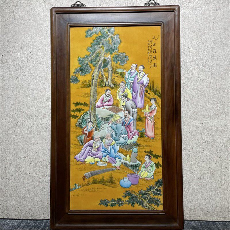 书房客厅壁挂红木框黄底粉彩瓷板画王琦K九老雅集图中堂挂屏摆件