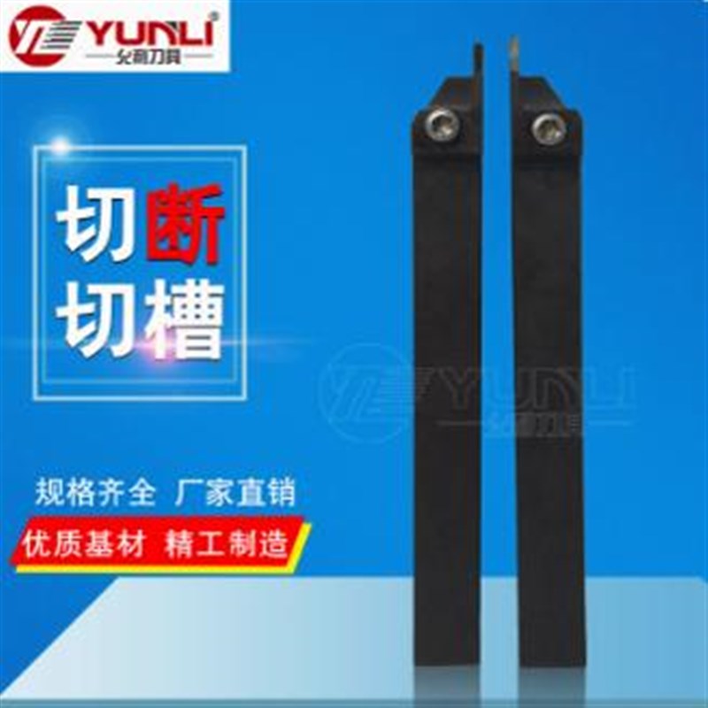 允利走心机切断切槽刀杆KGDR1010JX-2.4 KGDRM1212F-2.4 1616