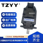1DTO 029 PFED 榆液榆次双c联叶片泵 056 54090 045 085 037 070