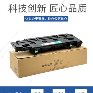 适用东芝2555C 3055C 3555C 4555C 5055C 2505AVC废粉盒集收盒子