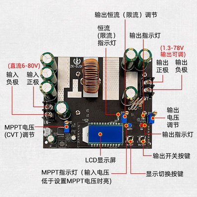 ZK-SJ30 70l0W同步整流30A 自动升降压电源模块太阳能充电MPPT
