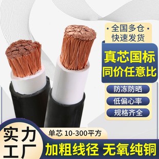 国标阻燃铜芯RVV 95120 16w 150平方软电 VVR单芯10