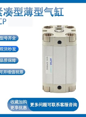 亚德客紧凑型气缸ACP50/63/80-5/10/15/20/25/30/40/S50/75/100-S
