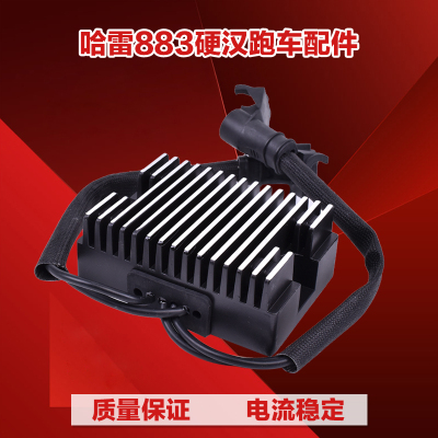 适配哈雷XL883N 1200 XL48 09-16年机车配S件稳压器充电硅整流器