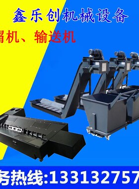 定制普什宁江机床THC6350排屑机加工中K心链板式刮板式排屑器配件