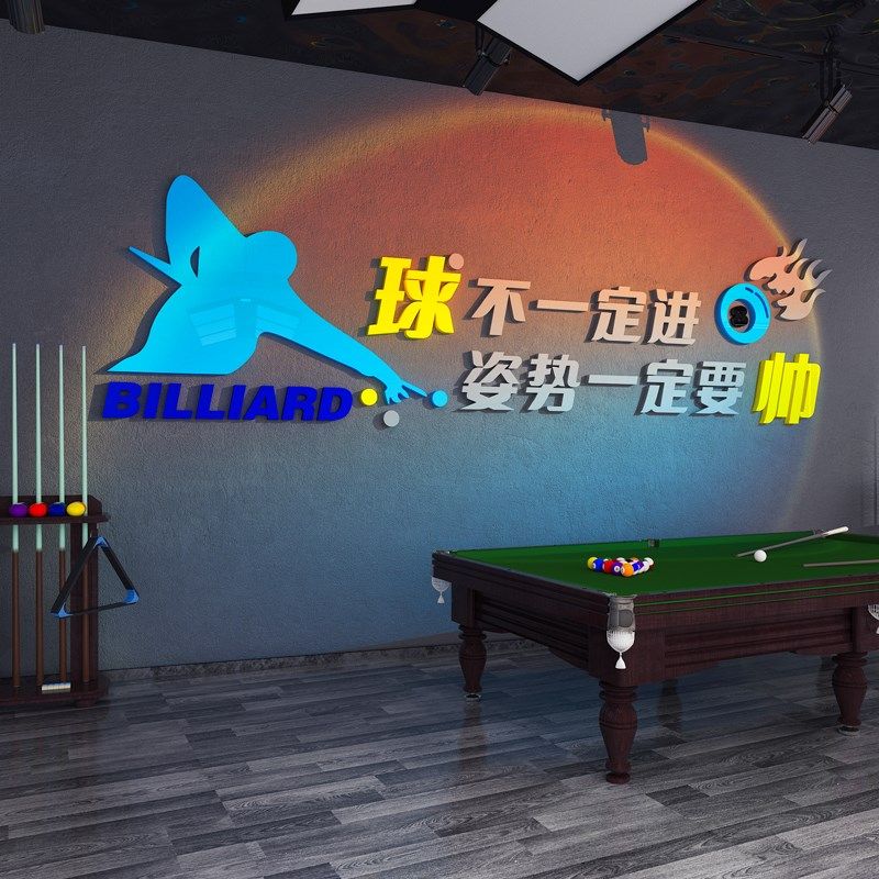网红台球厅e墙面装饰用品桌球室斯诺克俱乐部文化宣传海报壁纸挂,家居饰品,文化墙贴,淘宝优惠券,粉丝福利购,淘宝优惠卷