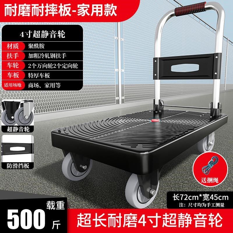 小推车拉货手推车j手拉车折叠便携平板车家用拖车搬运取快递小拉,机械设备,其他机械设备,淘宝优惠券,粉丝福利购,淘宝优惠卷