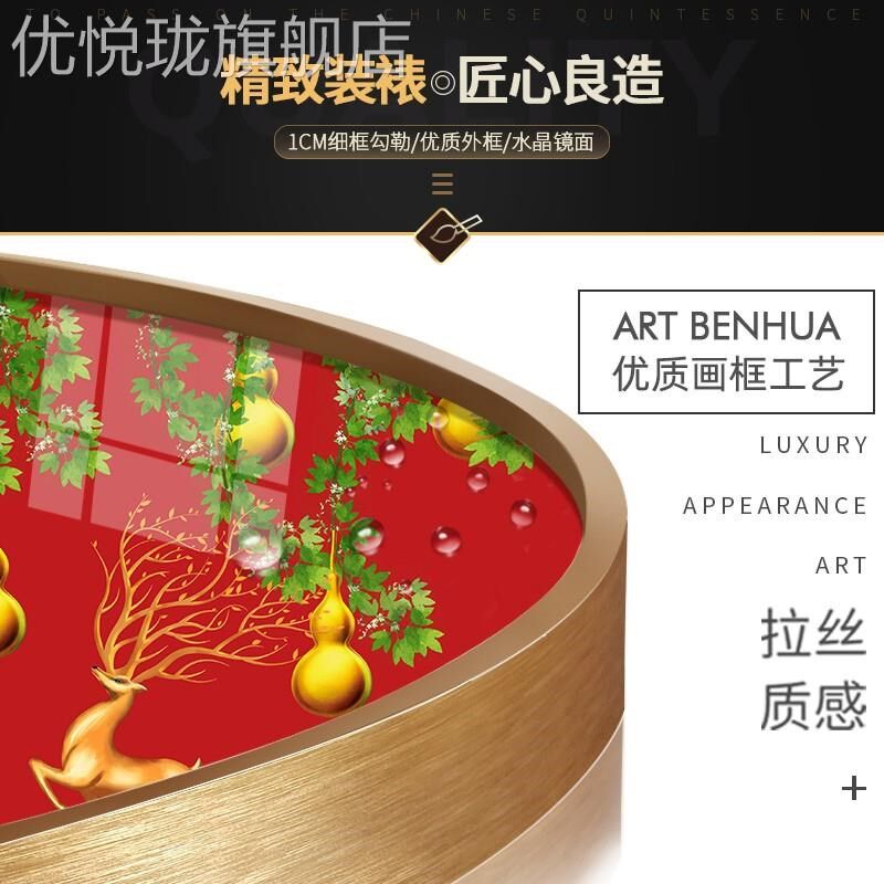 网红新中式红色喜庆国中风五福A临门葫芦装饰画麋鹿山水客厅厅餐