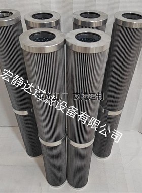 滤芯定制颇尔滤芯HC9600FCS16H UE219AP04H HC8900FVDS26H 风电齿