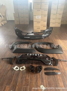 适用revo rocco升级GR sport 2023包围 hiluSx gr简改包围前脸