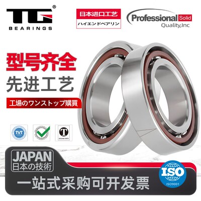 角接触配对轴承7021 7022 7024 7026 7028 7030 7032 AC DBY DF D