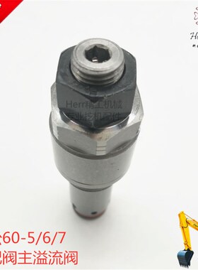 小松回转溢流阀 PC55/56/60/65-5-6分配N阀主控阀 安全主炮 溢流