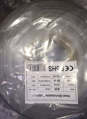 1KV船用d灰色热缩套管 灰色绝缘收缩管18 棕色热缩管 非标可订