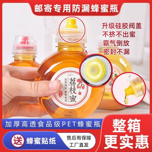 蜂蜜瓶塑料瓶500g1000g尖嘴蜂蜜瓶1斤K2斤挤压瓶蝴蝶瓶防漏包装罐