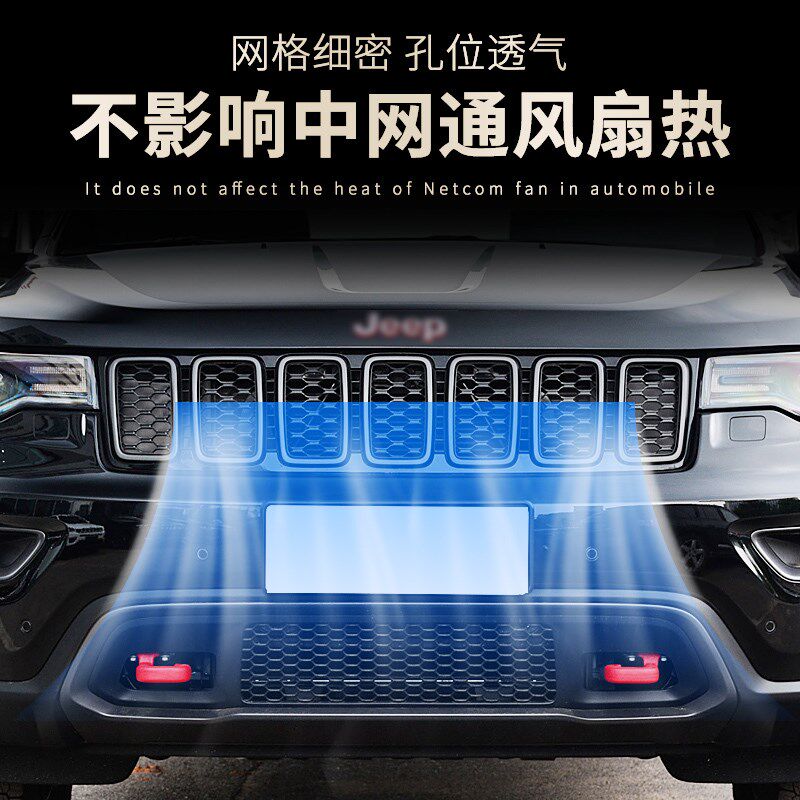 适用于17~21 23款Jeep吉普大切E诺基水箱防虫网中网改装防杨柳絮