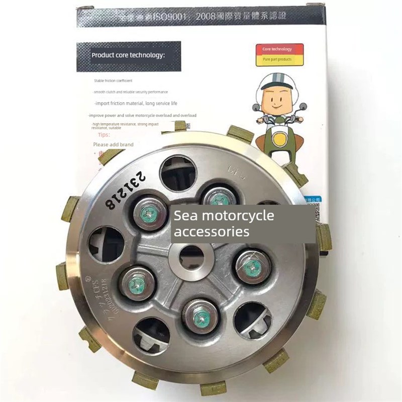 中性轻骑铃木摩托车昊骏Gr150 Ga150离合N器总成小鼓总成大鼓大齿