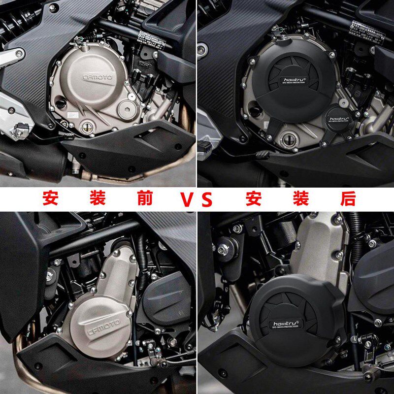 适用春风650NK GT MT 650TR-G 16-21年P改装发动机保护罩防摔边盖