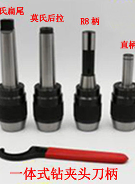 莫氏5号一体式钻夹头刀柄扁尾式MTA5-BAPU13 MTA5-APU16另有镀钛