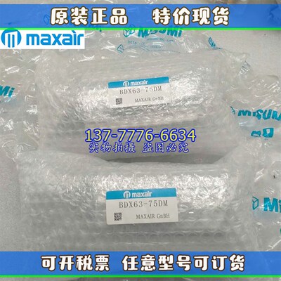 迈斯艾尔MAXAIR薄i型气缸BX2-20/BDX2-25/BDX2W32-10-20-50-100D-