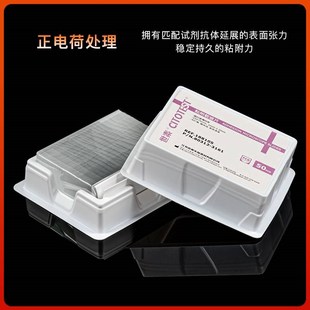 超白玻璃 粘附载玻片 x正电荷防脱 50片 世泰 188105W 盒 包邮