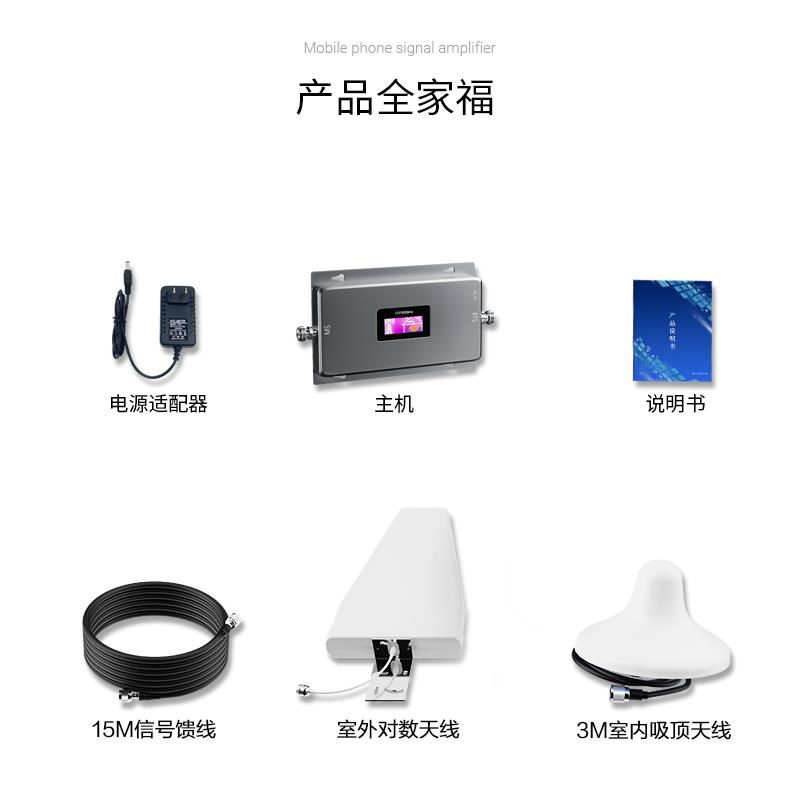 TDD-LTE 移动4G手机信号放大增强器接收扩大加强U企业家用通话上