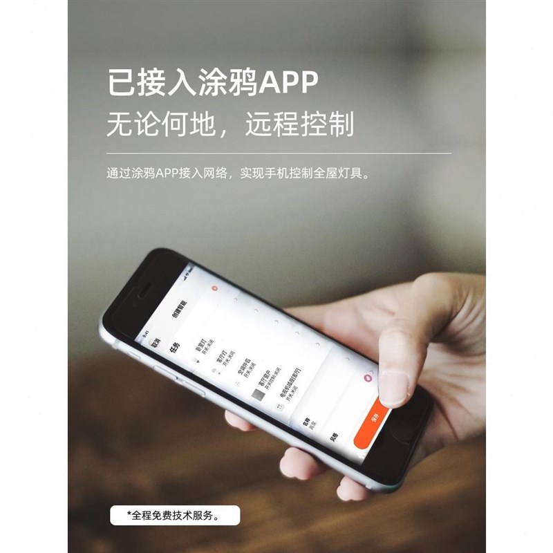 涂鸦zibgbee智能开关控制面板酒店连体小度语音天猫精灵零火线定