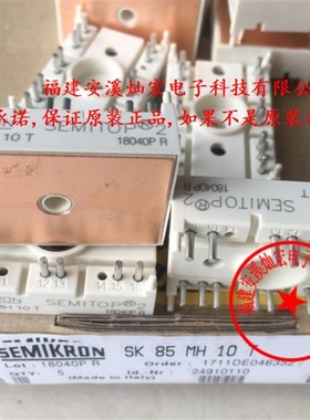 IGBT模块SK85MH10T SK75GD12T4T SK60GAIL125 SK150GD066T 拍联系