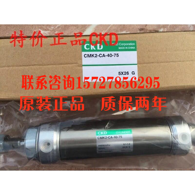 喜开理CKD气缸CMK2-C-00-32-7u5 CMK2-C-00-32-80 CMK2-C-CC-32-5